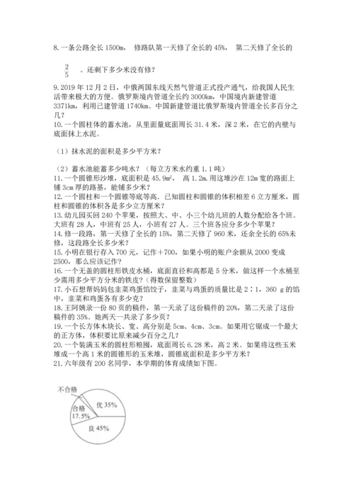 六年级小升初数学应用题50道及参考答案（名师推荐）.docx