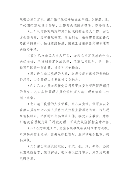 公司外来施工单位管理制度.docx