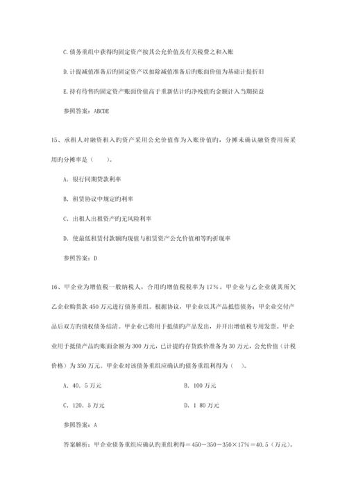 2023年注册会计师考试税法考点卷烟的双环节征税.docx