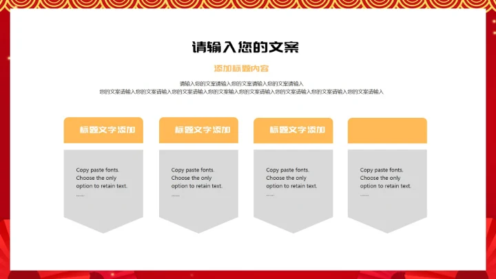 红色中国风虎年新年节日庆典PPT模板