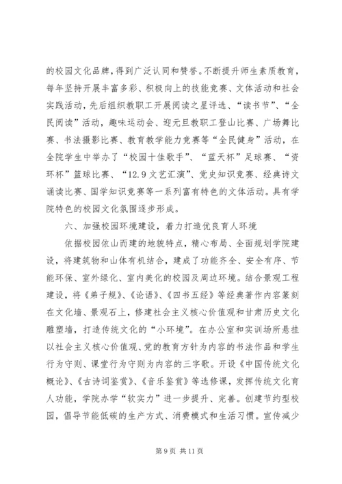 学院精神文明建设工作自查报告.docx