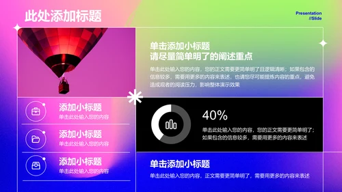 粉紫色弥散渐变风个人工作总结PPT模板