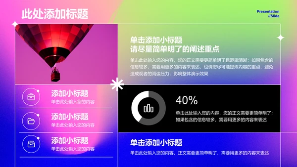 粉紫色弥散渐变风个人工作总结PPT模板