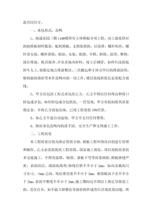 木工工程承包协议标准范本