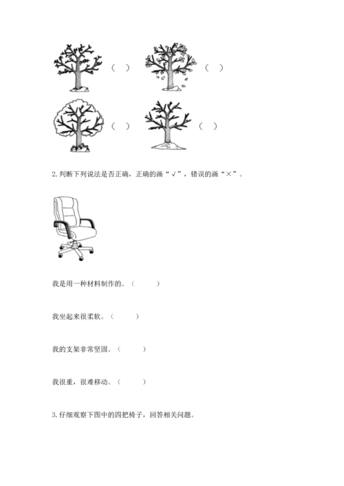 教科版二年级上册科学期末测试卷带答案（精练）.docx