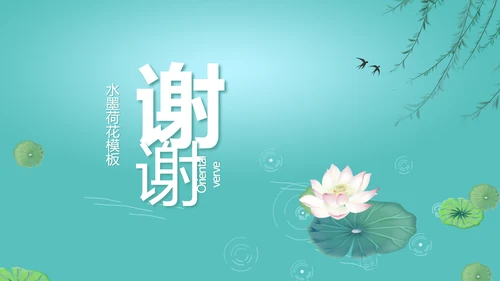中国风诗歌古诗词书法教育培训动态PPT模板