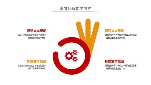 简约金融投资理财保险银行述职报告动态PPT模板