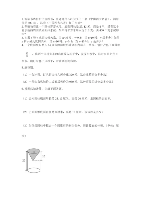 冀教版小升初数学模拟试题附答案（a卷）.docx