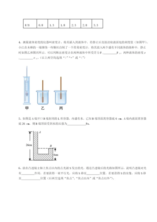 专题对点练习广西钦州市第一中学物理八年级下册期末考试综合测评试题（含解析）.docx