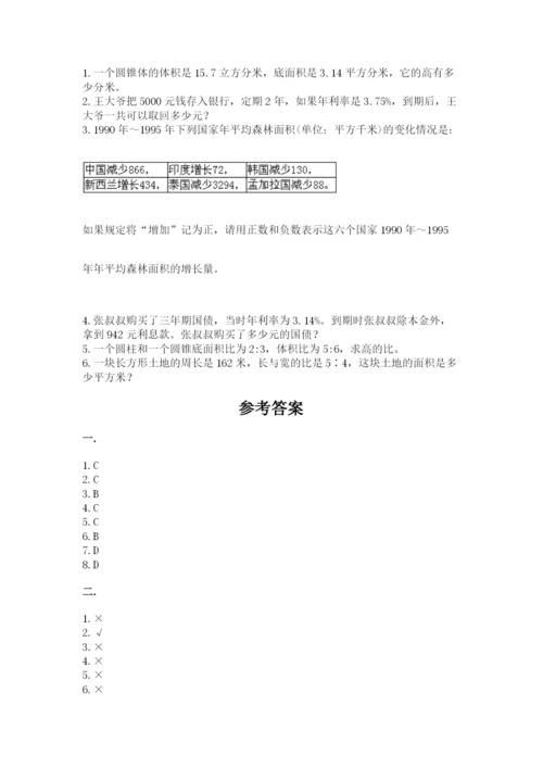 洛阳市小学数学小升初试卷附参考答案（轻巧夺冠）.docx