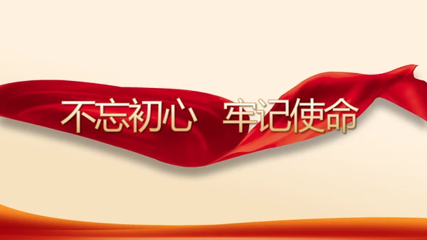 红色党支部工作总结计划学习动态PPT