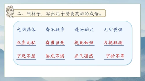 【核心素养】部编版语文五年级下册-12.清贫（课件）
