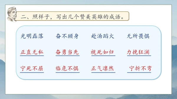 【核心素养】部编版语文五年级下册-12.清贫（课件）
