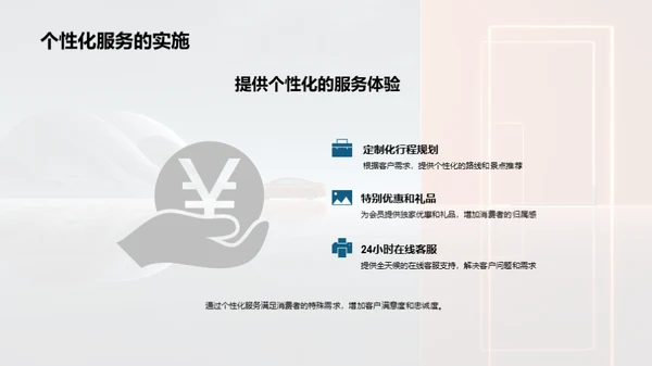 租车业品牌战略新篇章