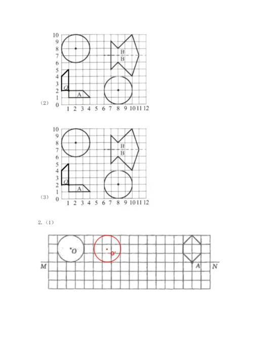 人教版六年级上册数学期末测试卷【夺分金卷】.docx