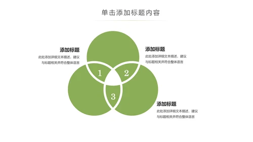 爱心公益慈善爱心奉献关爱老人PPT模板