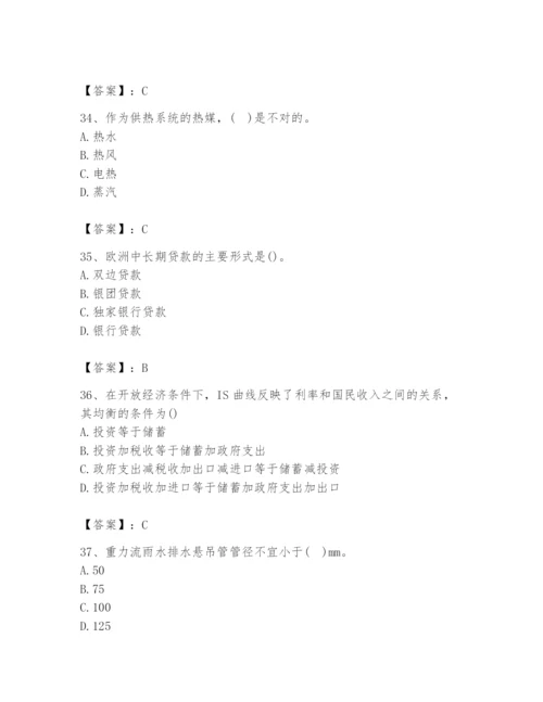 2024年国家电网招聘之金融类题库附答案【培优】.docx
