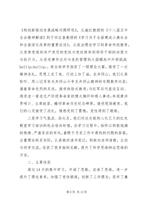 坚定理想信念增强四种意识专题讨论发言稿6篇(2).docx