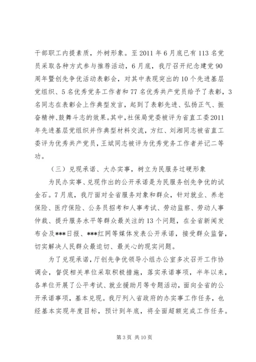 人力社保局党支部书记述职报告某年.docx