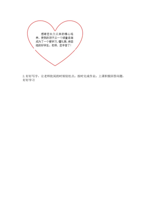 2022部编版三年级上册道德与法治期中测试卷带答案（轻巧夺冠）.docx