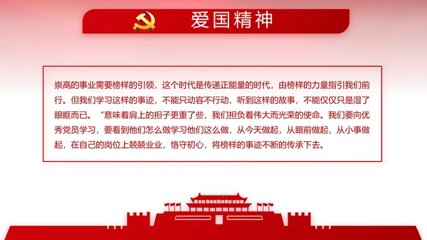 红色党风廉政建设和反腐斗争工作总结动态PPT