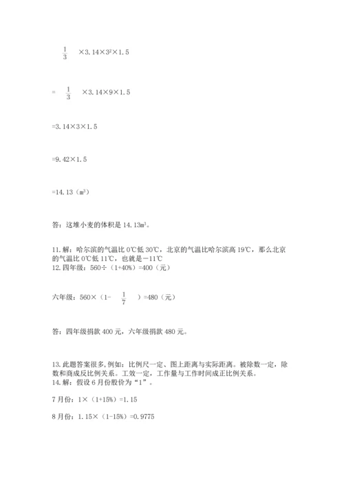 小升初数学应用题50道【黄金题型】.docx