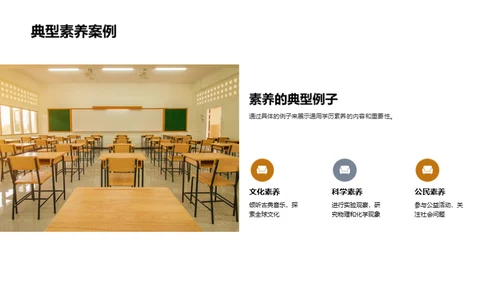 构建学历素养新纲领