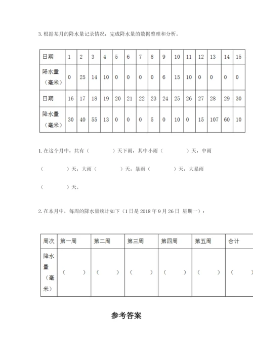 教科版三年级上册科学期末测试卷附参考答案（考试直接用）.docx