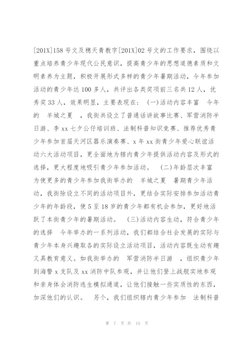 如何评价一份报告写得好5篇.docx