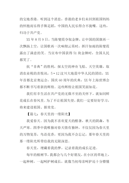春天里的作文-1.docx