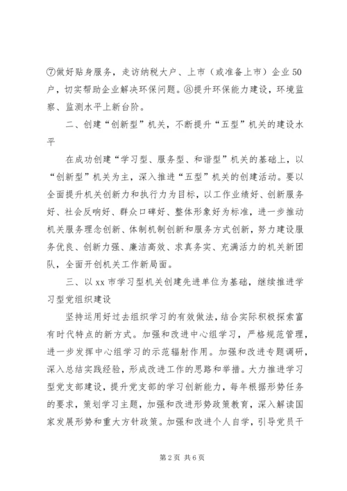 机关党建工作座谈会汇报材料.docx