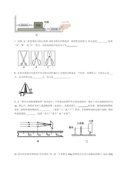 强化训练安徽合肥市庐江县二中物理八年级下册期末考试章节测评试题（解析卷）.docx