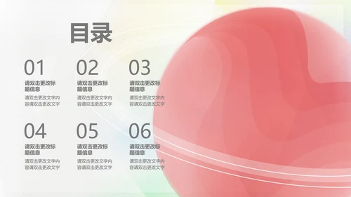 红色渐变水彩风流体总结汇报PPT模板