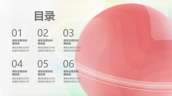 红色渐变水彩风流体总结汇报PPT模板