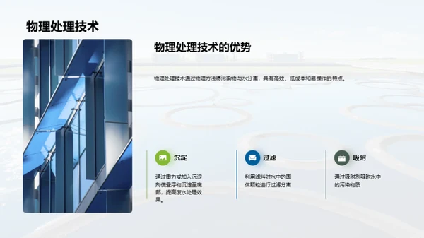 水污染：从源头治理到终端改善