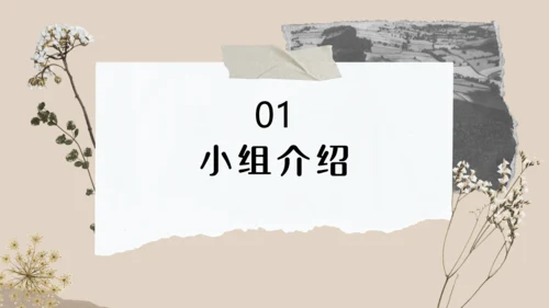 文艺复古照片墙贴纸通用PPT模板