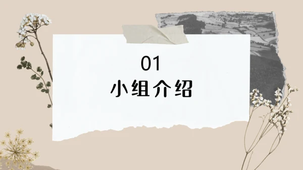 文艺复古照片墙贴纸通用PPT模板