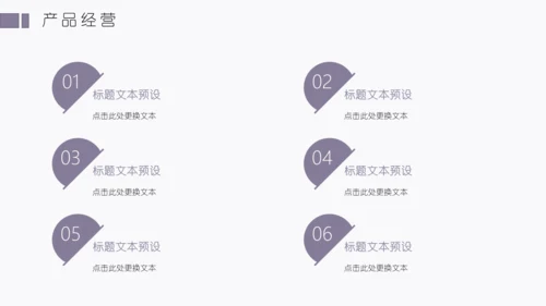 四色花简洁创业计划通用PPT模板