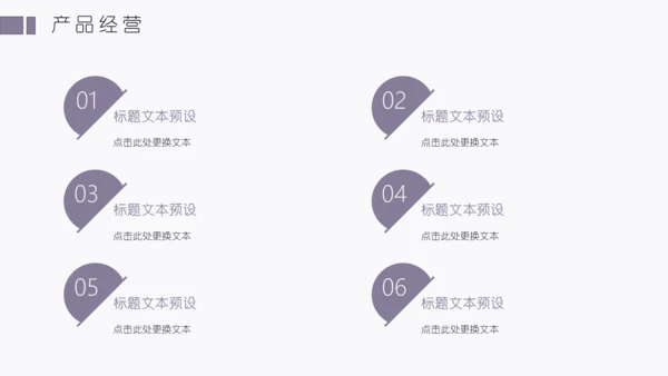 四色花简洁创业计划通用PPT模板
