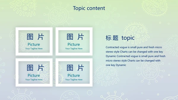蓝色病毒细菌医疗医学动态PPT模板