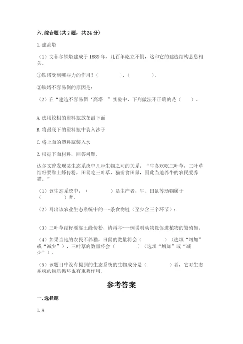 教科版科学六年级下册期末测试卷带答案ab卷.docx