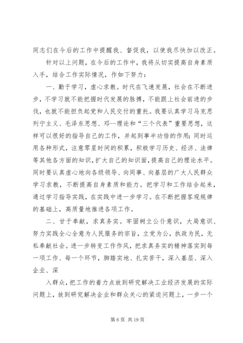 第一篇：关于召开党风廉政建设专题民主生活会关于召开党风廉政建设专题民主生活会.docx