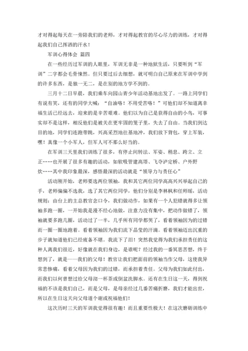 初一军训心得体会800字.docx