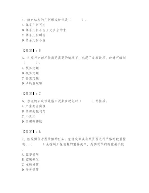 2024年材料员之材料员基础知识题库带答案（基础题）.docx