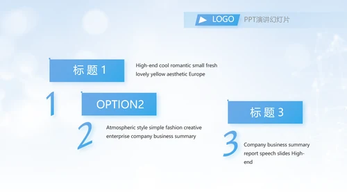 蓝色大气科技医美商业计划书动态PPT