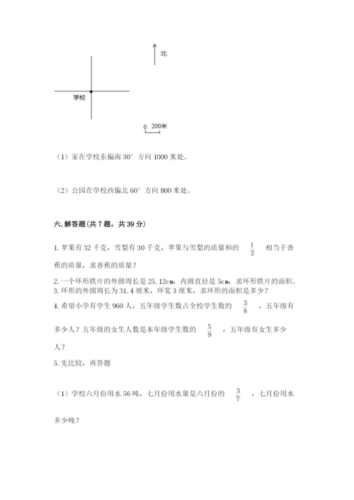 小学数学六年级上册期末考试试卷及答案【必刷】.docx