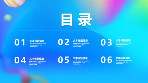 渐变风炫彩618营销策划PPT模板