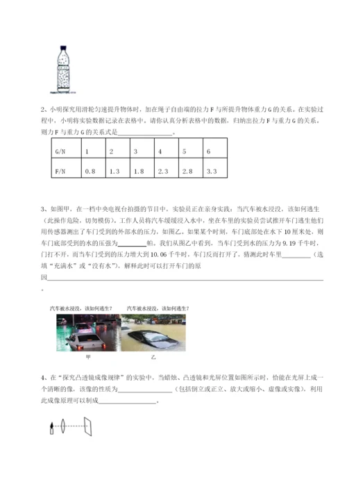 新疆喀什区第二中学物理八年级下册期末考试单元测评练习题（含答案详解）.docx
