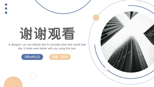 黄蓝极简创意市场营销汇报PPT模板