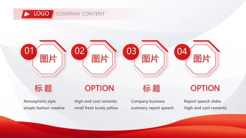 终工作总结工作计划PPT